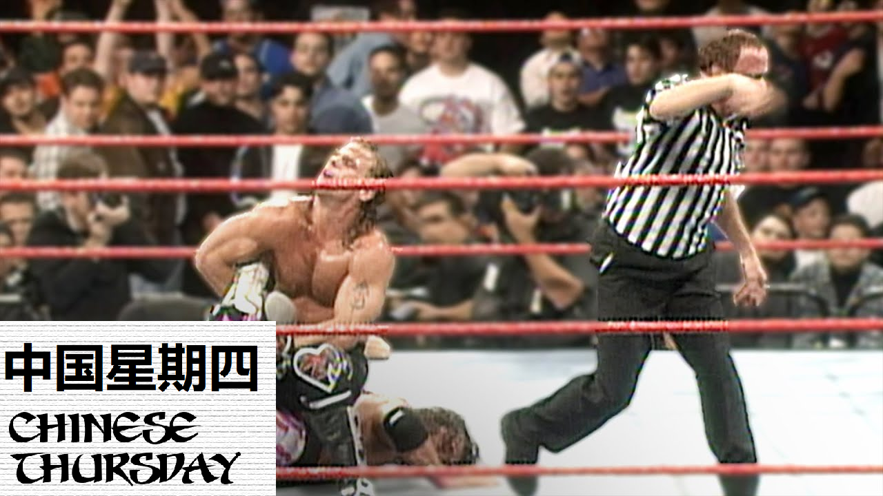 St. Charles Screwjob